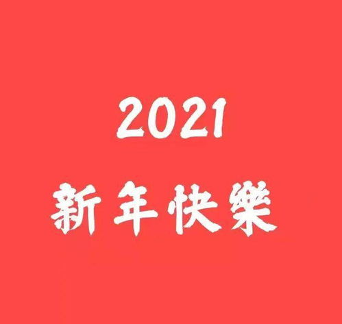 半屋 老字号 为新年祈福
