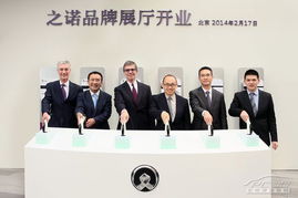 2月17日华晨宝马自主品牌之诺在北京正式开业 三明热点商情
