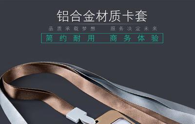 员工卡牌定制 铝合金卡套 工作牌胸卡挂绳工厂直销定制logo 员工学生展会证件卡套