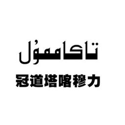喀什大时代商务咨询有限责任公司