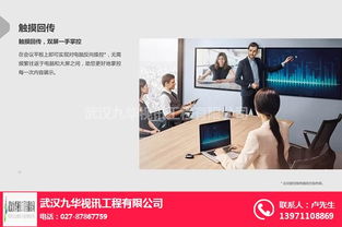 武汉九华视讯 会议一体机 商显市场的会议一体机