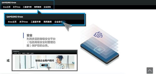 安全 安心 可靠 三星移动商用开通官网咨询服务