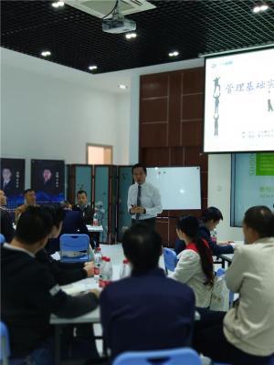 管理人员具备的基本职能与原则培训