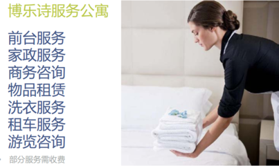 上海家迪酒店管理