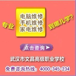 【家电维修培训︱家电维修学校︱电视维修培训】_商务服务_世界工厂网中国产品信息库