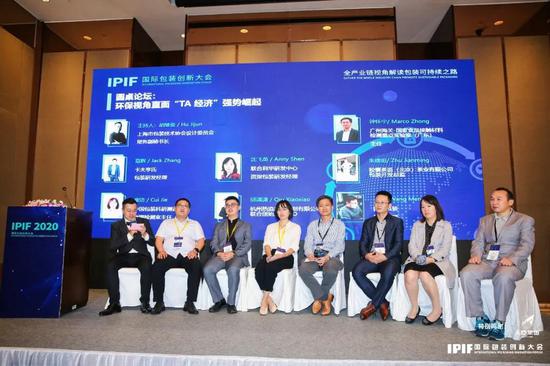 ipif国际包装创新大会火热进行 全产业链视角共话包装可持续