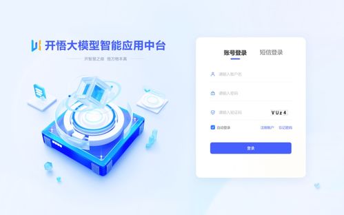 开普云两款大模型平台级产品全面商用上市