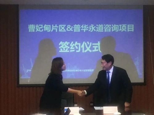 河北自贸区曹妃甸片区综合咨询服务项目启动会成功召开