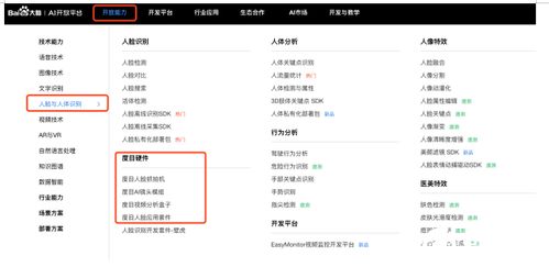 大脑人脸识别硬件新品线上发布会召开 度目 系列亮相