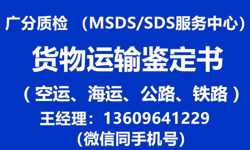 广州道路运输鉴定书办理 办理收费标准