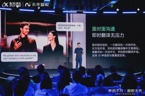 智篆商业助力讯飞智能耳机十倍速增长,新品发布共绘经营蓝图