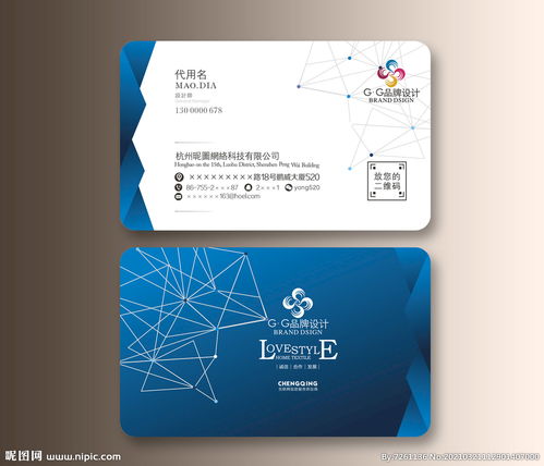 电子商务名片图片