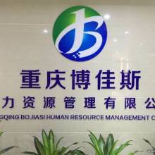  保定远洋出国劳务咨询公司 主营 出国务工人员 办理签
