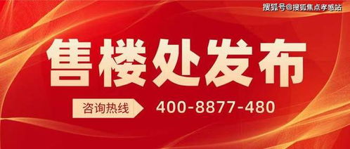 诚邀品鉴 经纬商务官邸售楼处发布,快来开启都会理想生活吧