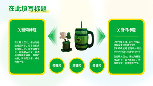 绿色渐变小清新产品推介商务通用ppt模板