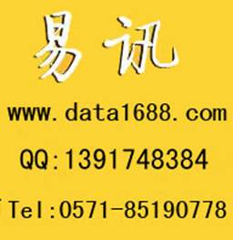 杭州易济商务咨询